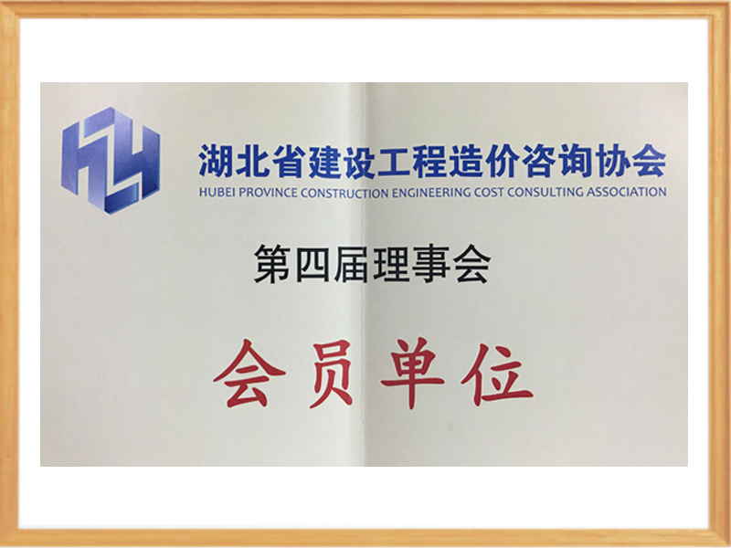 理事會員單位